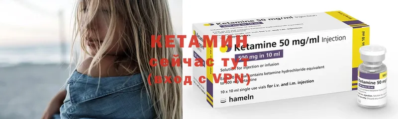 КЕТАМИН ketamine  МЕГА вход  Кирово-Чепецк 